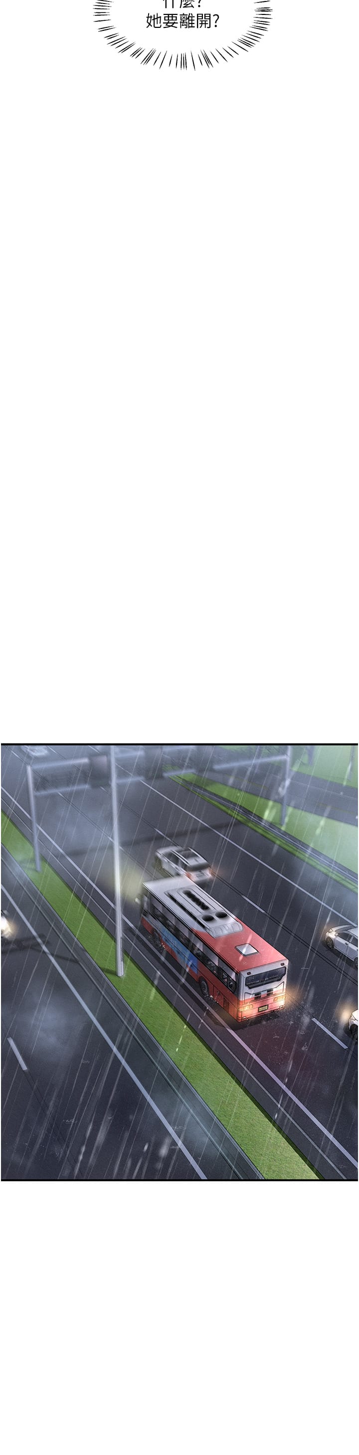 第67话-被秉泰哥足姦到高潮 - 第7.jpg页