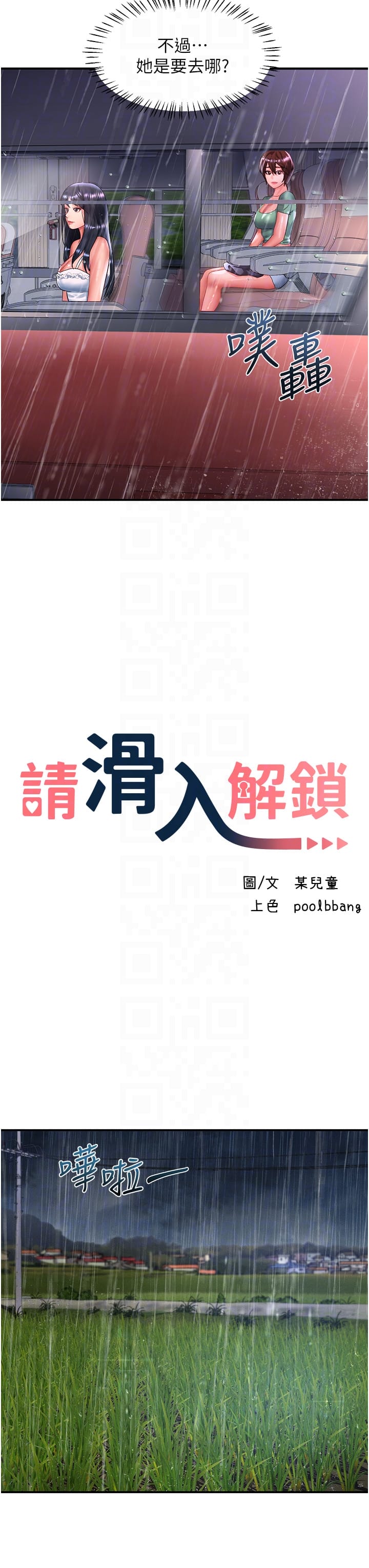 第67话-被秉泰哥足姦到高潮 - 第10.jpg页