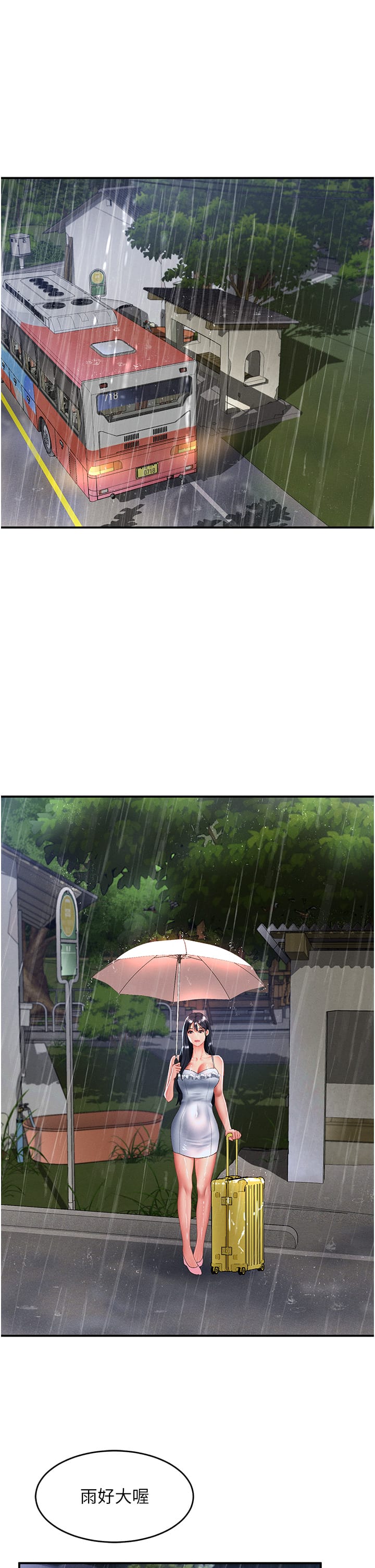 第67话-被秉泰哥足姦到高潮 - 第11.jpg页