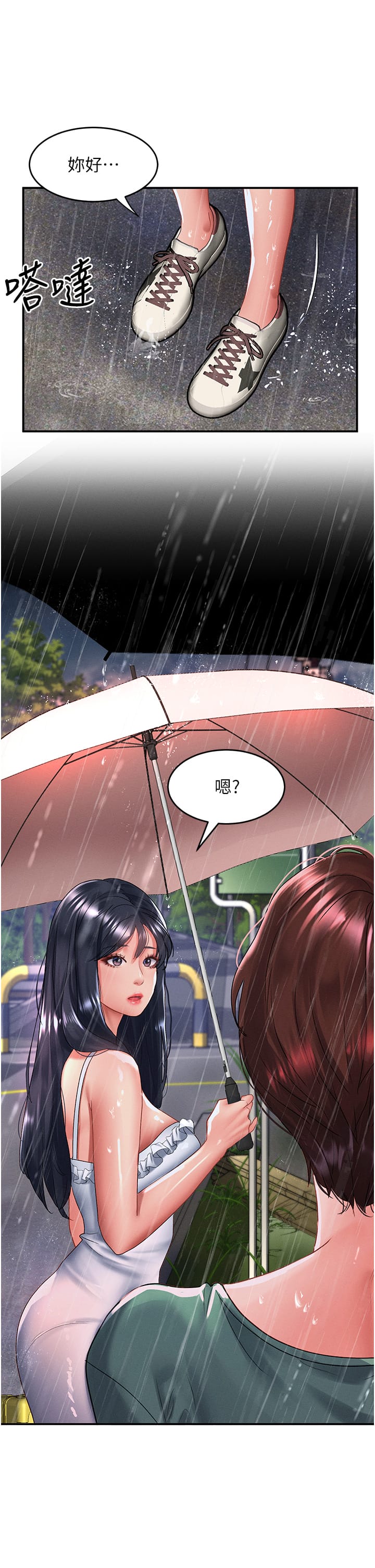 第67话-被秉泰哥足姦到高潮 - 第13.jpg页