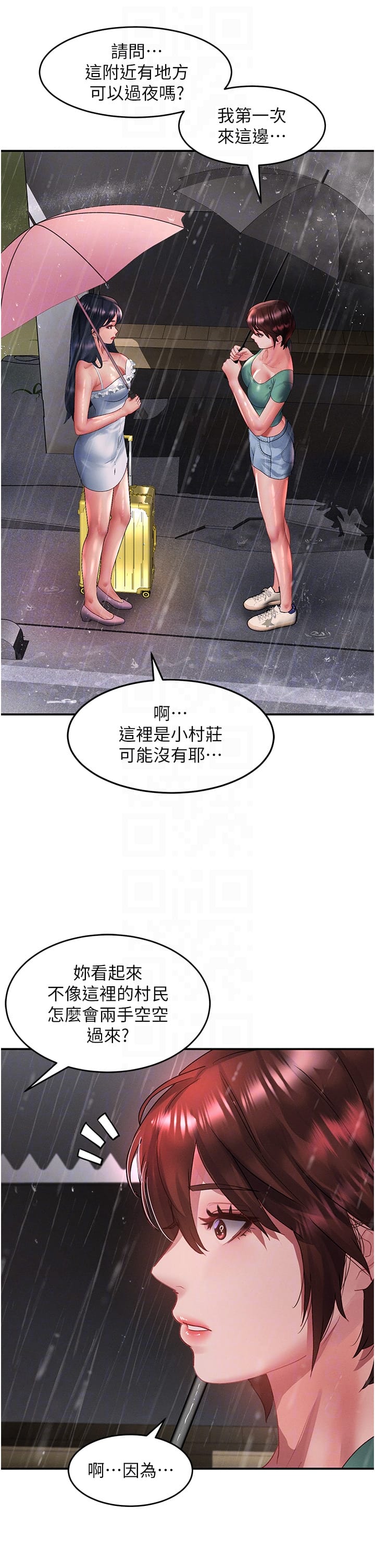 第67话-被秉泰哥足姦到高潮 - 第14.jpg页
