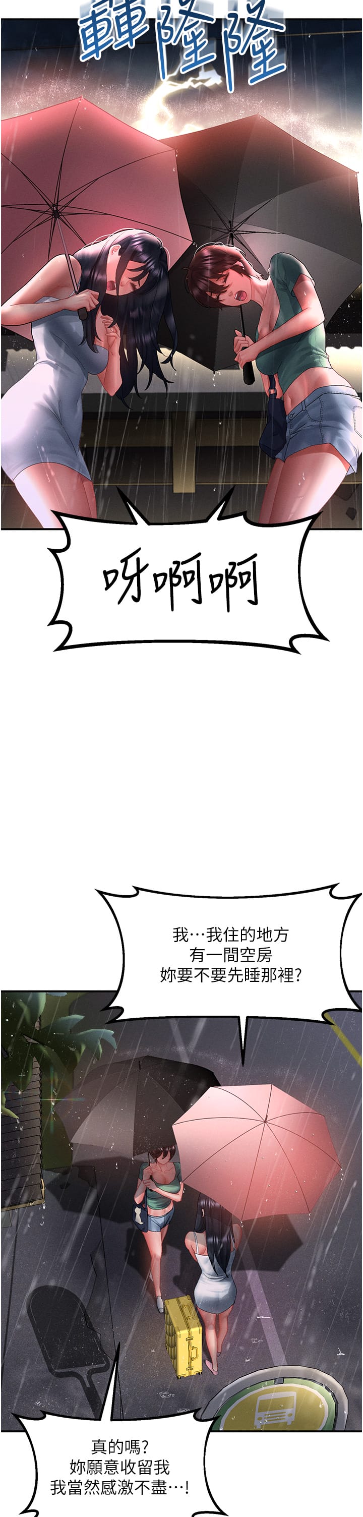 第67话-被秉泰哥足姦到高潮 - 第16.jpg页