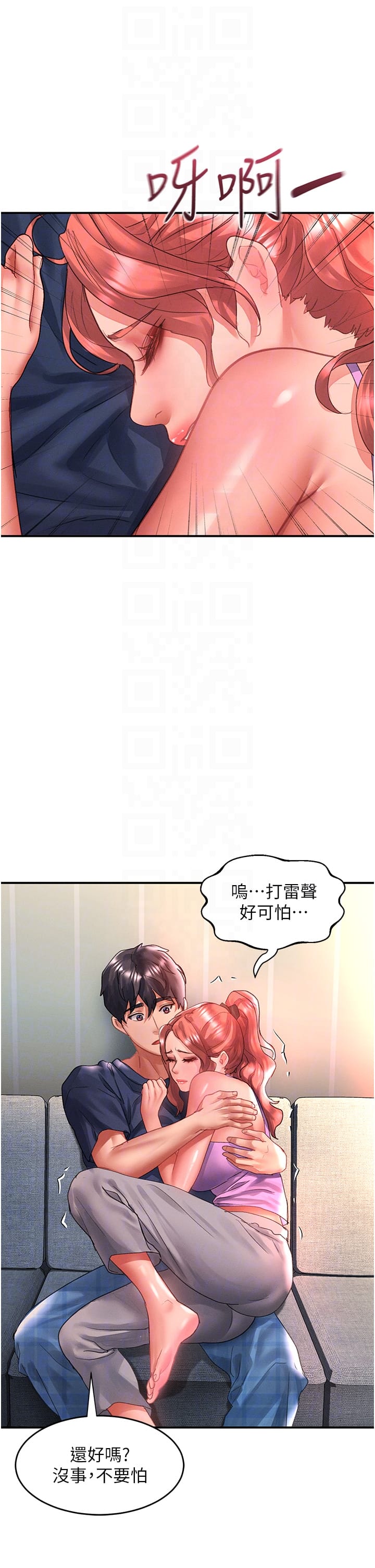 第67话-被秉泰哥足姦到高潮 - 第18.jpg页