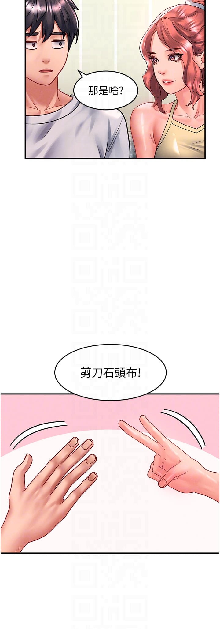 第67话-被秉泰哥足姦到高潮 - 第22.jpg页
