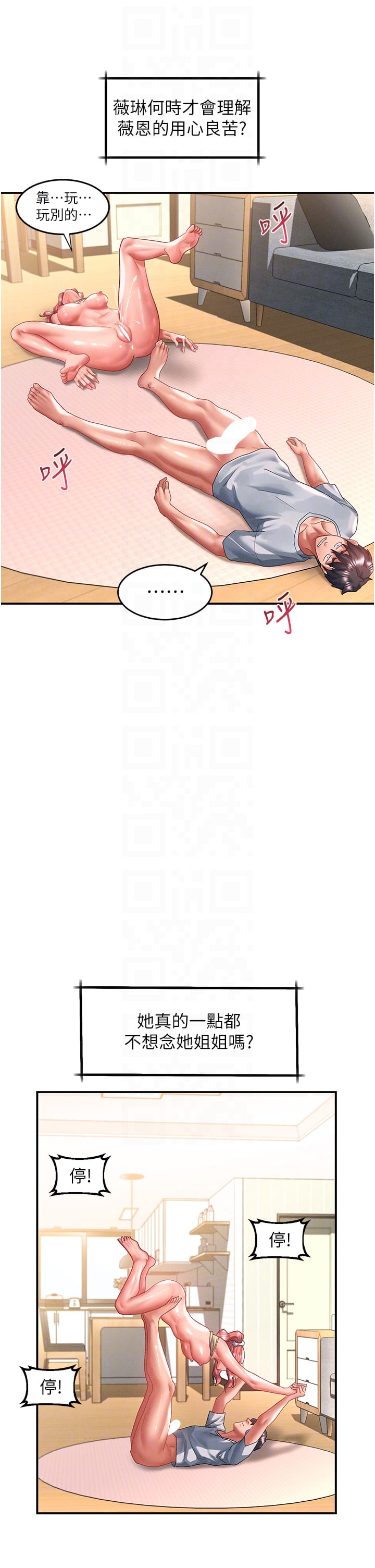 第67话-被秉泰哥足姦到高潮 - 第28.jpg页