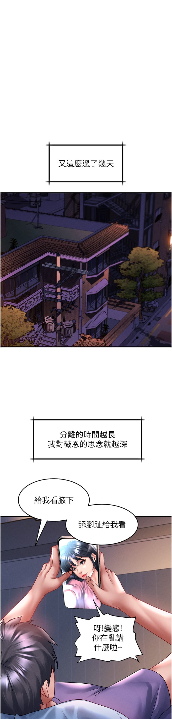 第67话-被秉泰哥足姦到高潮 - 第29.jpg页