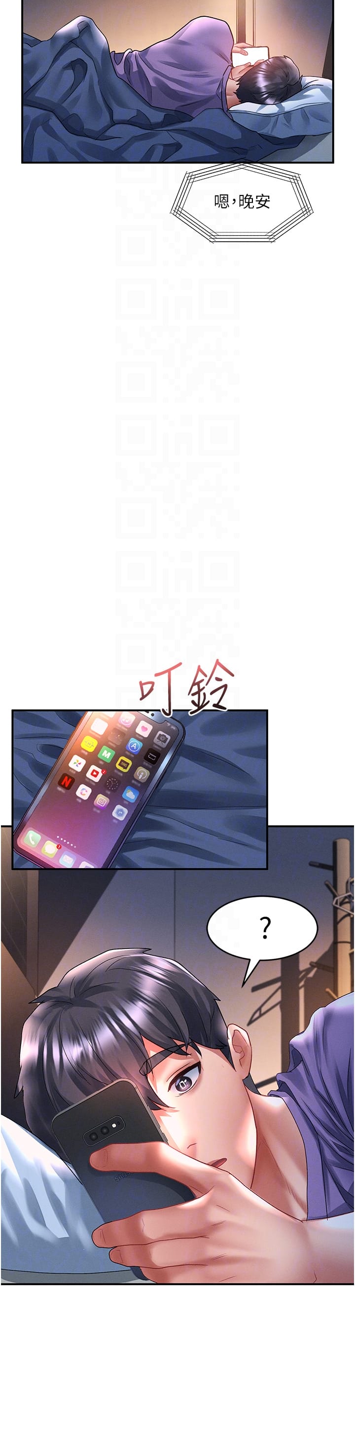 第67话-被秉泰哥足姦到高潮 - 第32.jpg页