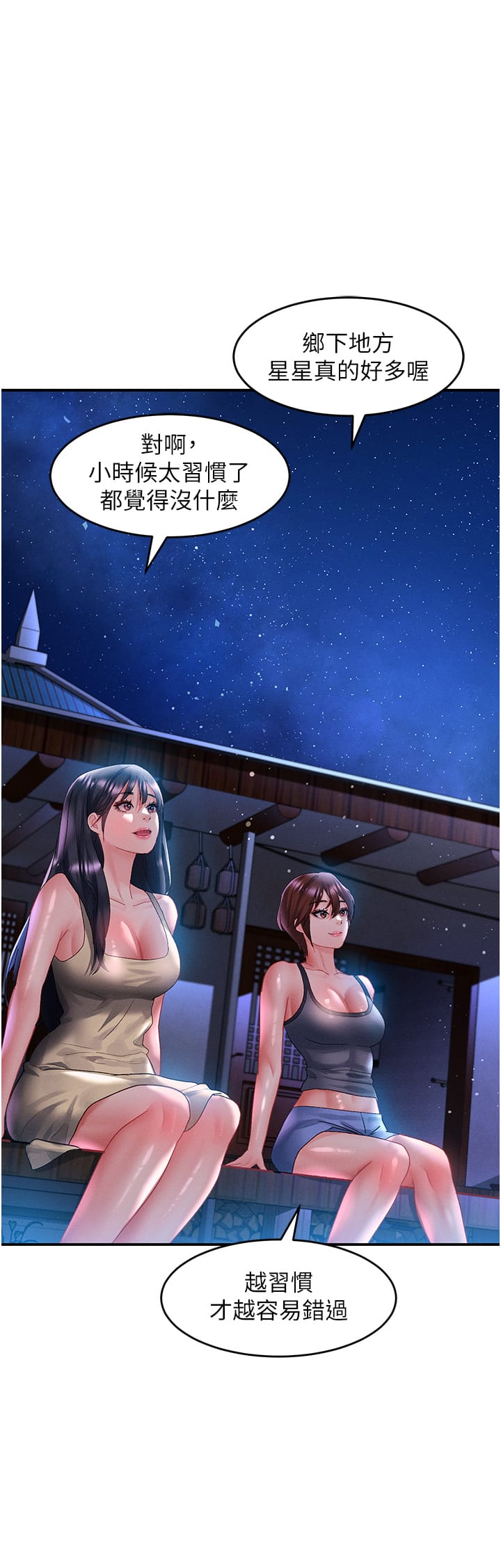 第67话-被秉泰哥足姦到高潮 - 第37.jpg页