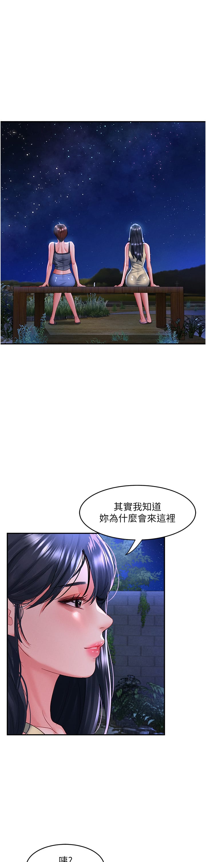 第67话-被秉泰哥足姦到高潮 - 第38.jpg页