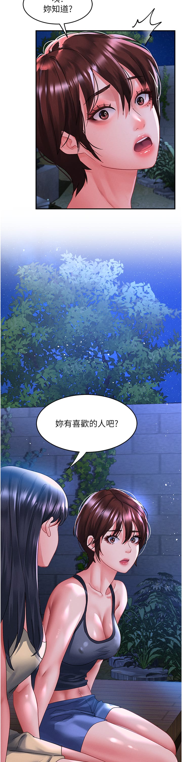 第67话-被秉泰哥足姦到高潮 - 第39.jpg页