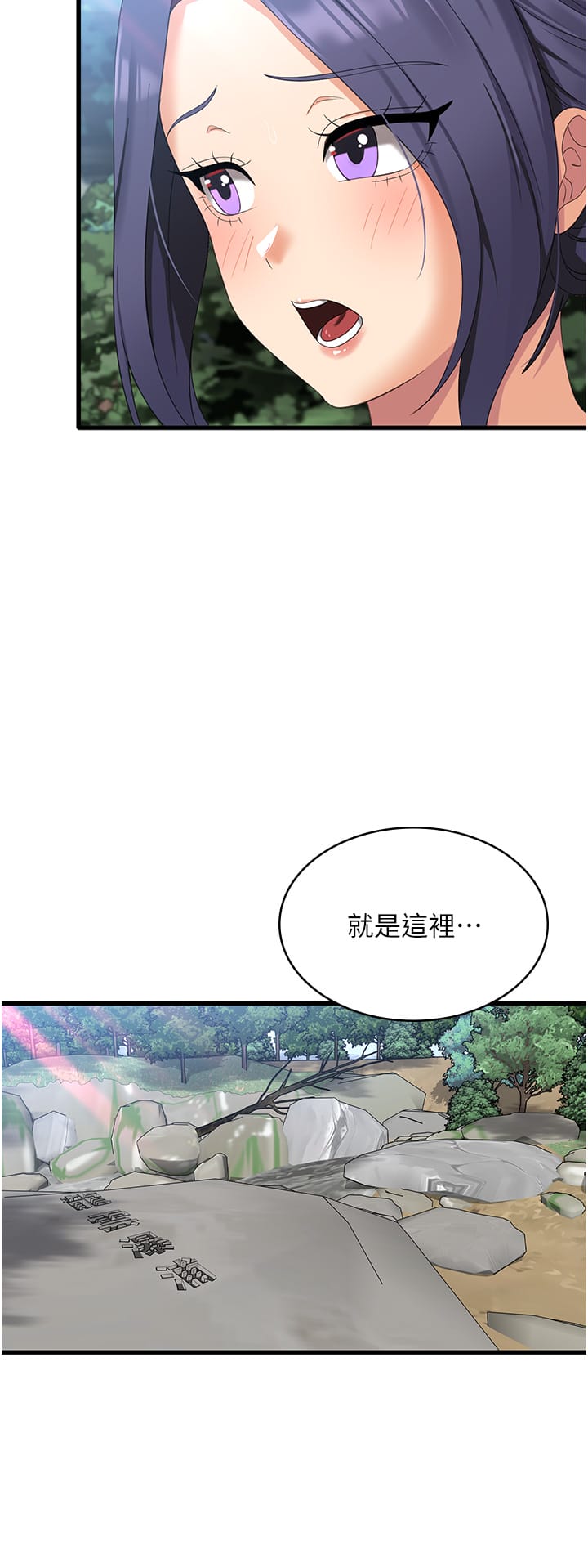 第34话-给乖宝宝的「奖励」 - 第5.jpg页