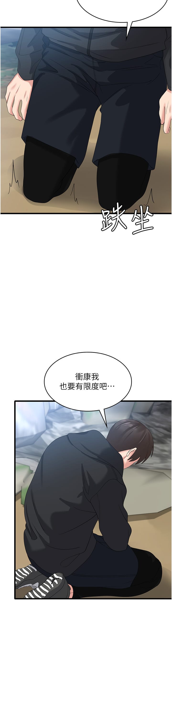 第34话-给乖宝宝的「奖励」 - 第7.jpg页