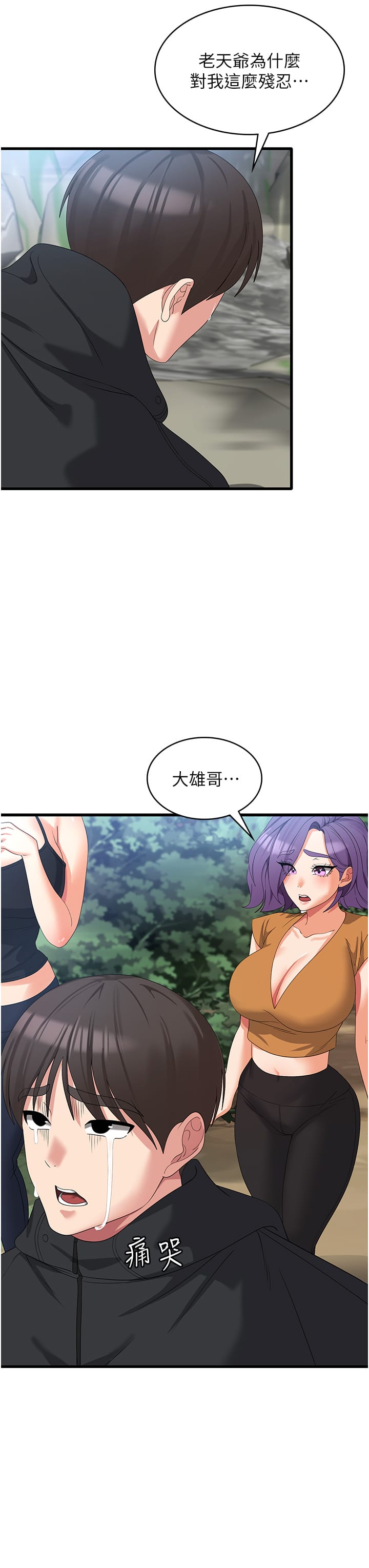 第34话-给乖宝宝的「奖励」 - 第8.jpg页
