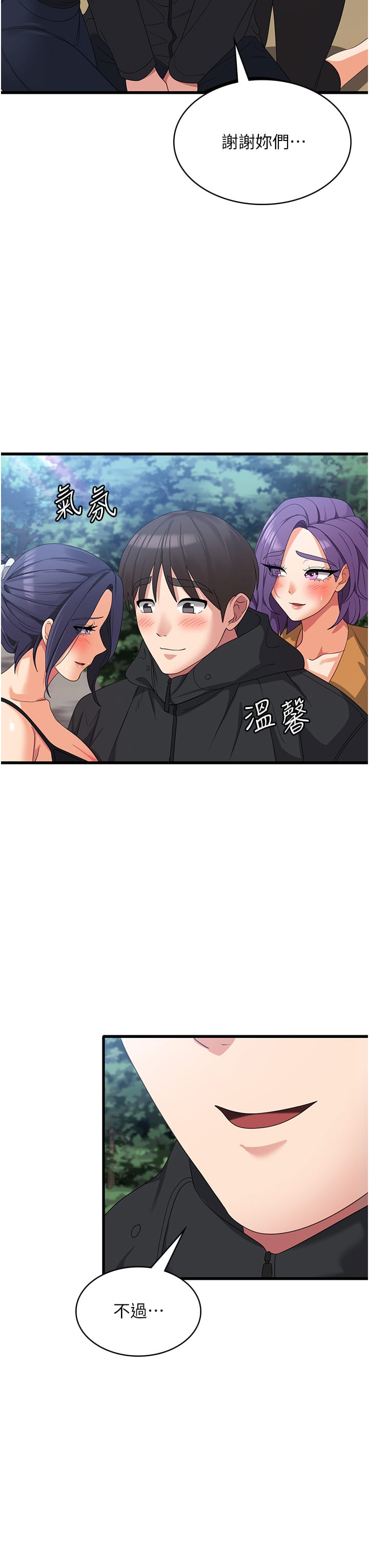 第34话-给乖宝宝的「奖励」 - 第17.jpg页