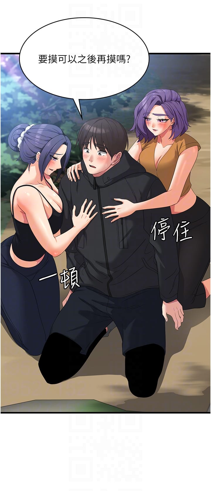 第34话-给乖宝宝的「奖励」 - 第18.jpg页