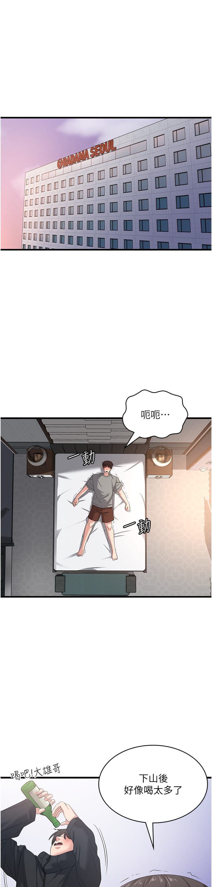 第34话-给乖宝宝的「奖励」 - 第19.jpg页