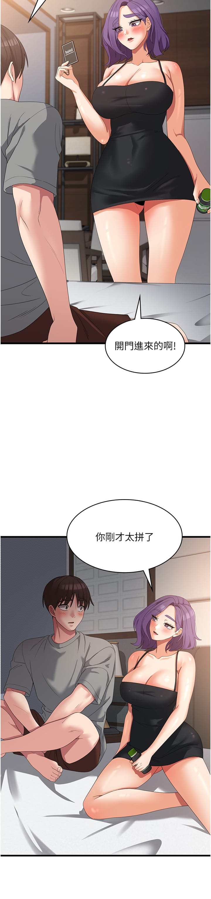 第34话-给乖宝宝的「奖励」 - 第21.jpg页