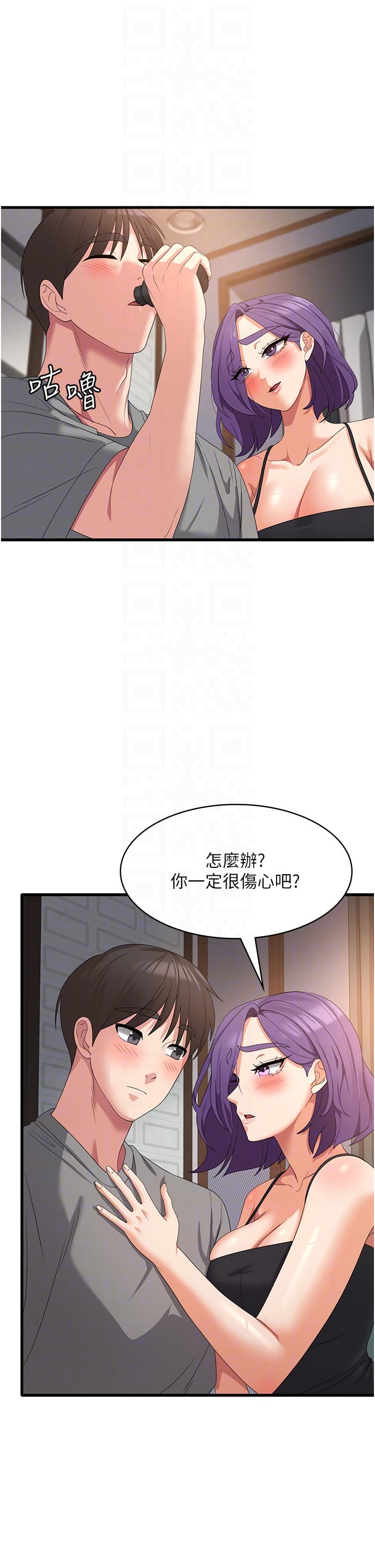第34话-给乖宝宝的「奖励」 - 第24.jpg页