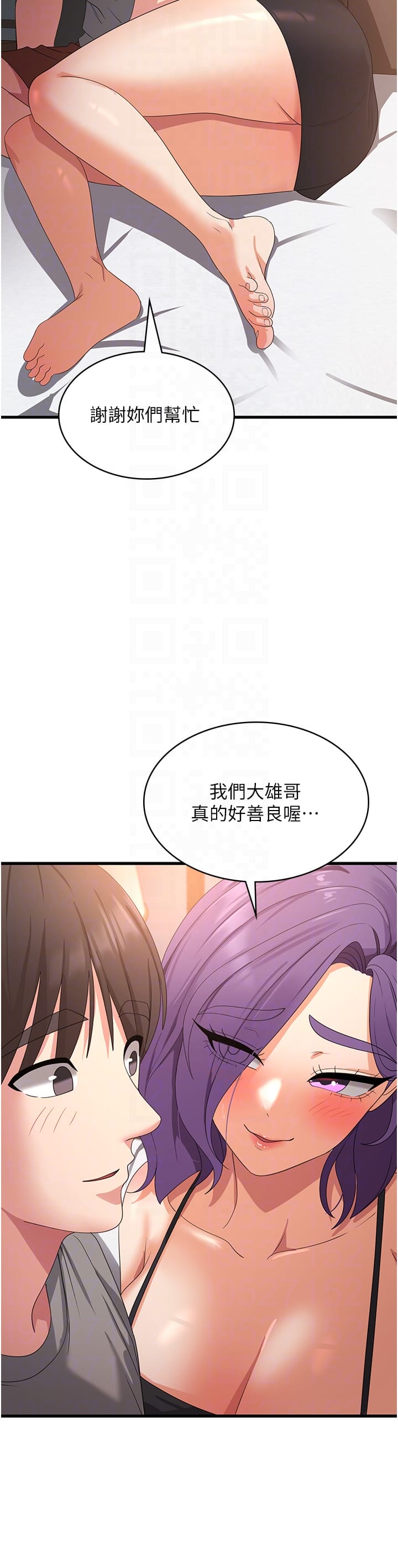 第34话-给乖宝宝的「奖励」 - 第26.jpg页