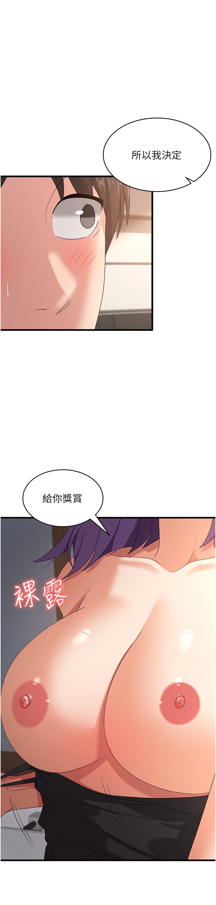 第34话-给乖宝宝的「奖励」 - 第27.jpg页