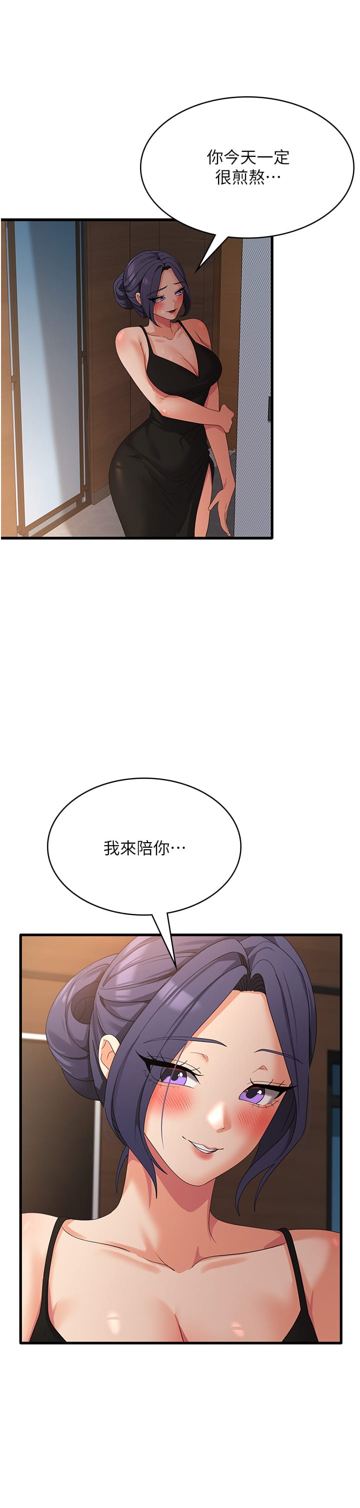 第34话-给乖宝宝的「奖励」 - 第36.jpg页