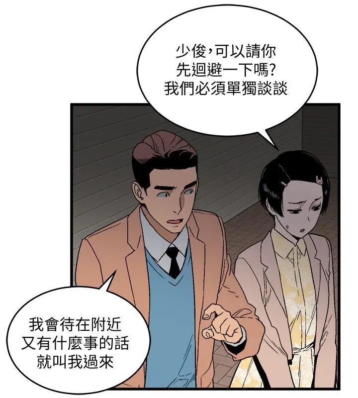 第19话 - 第9.jpg页