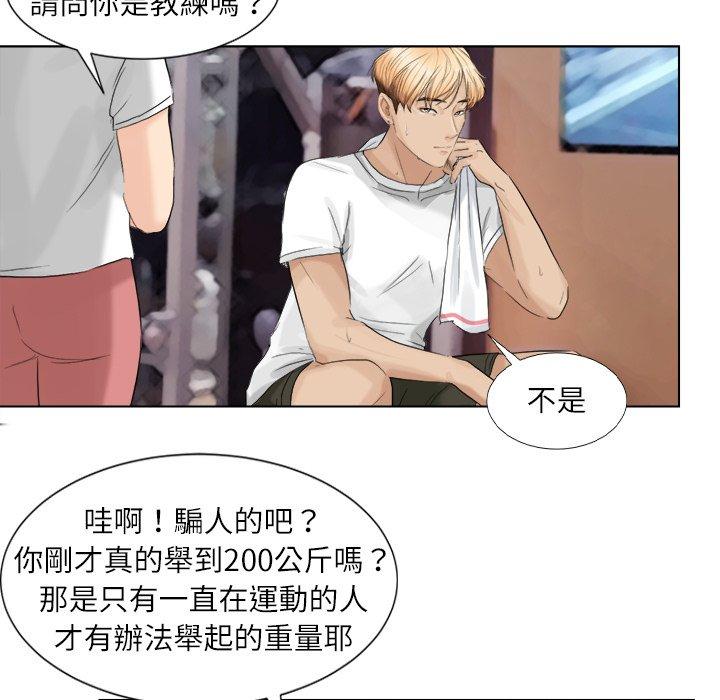 第3话 - 第5.jpg页