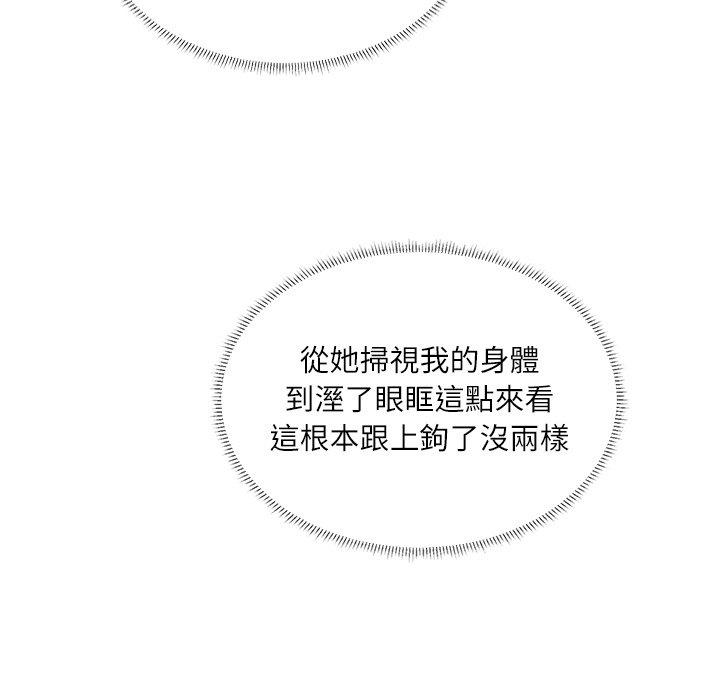 第3话 - 第43.jpg页
