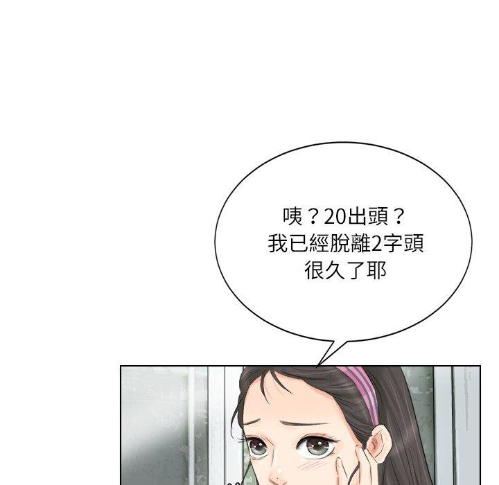 第3话 - 第47.jpg页