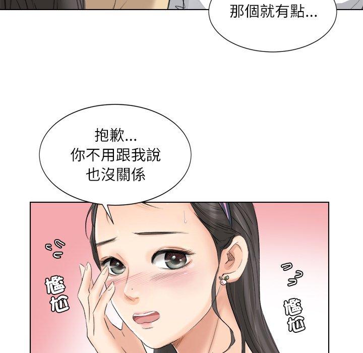 第3话 - 第77.jpg页
