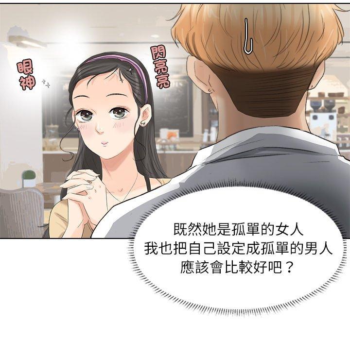第3话 - 第84.jpg页