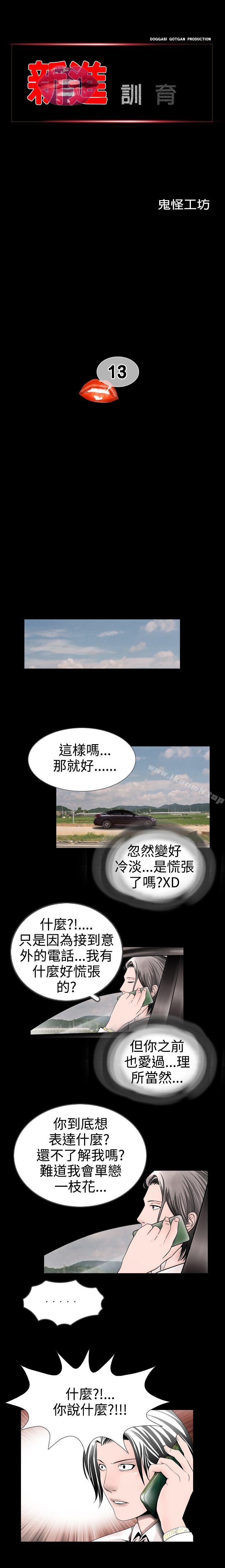 第13话 - 第1.jpg页