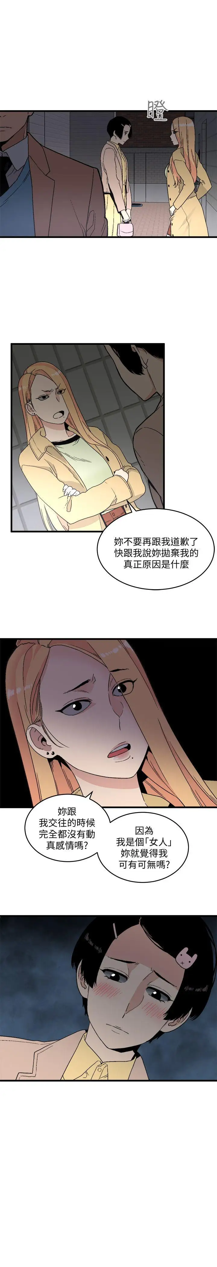 第19话 - 第10.jpg页
