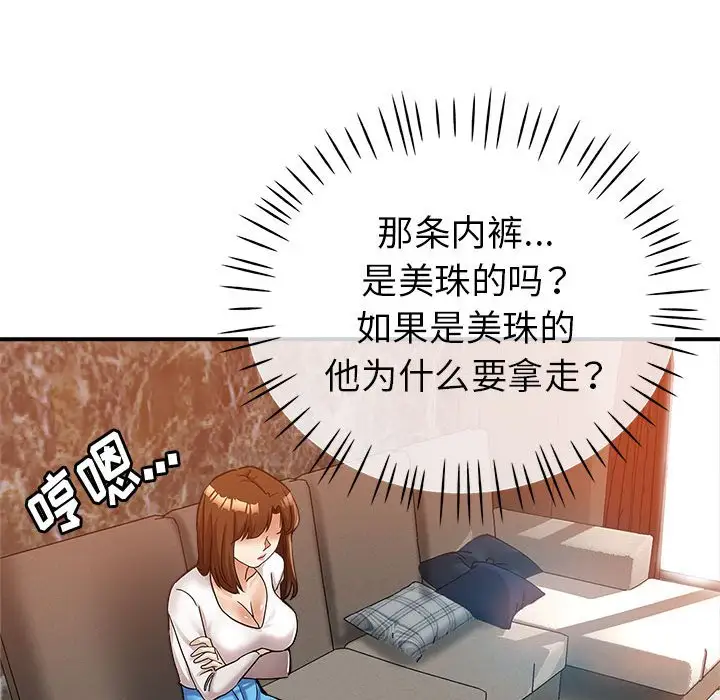 第13话 - 第37.jpg页