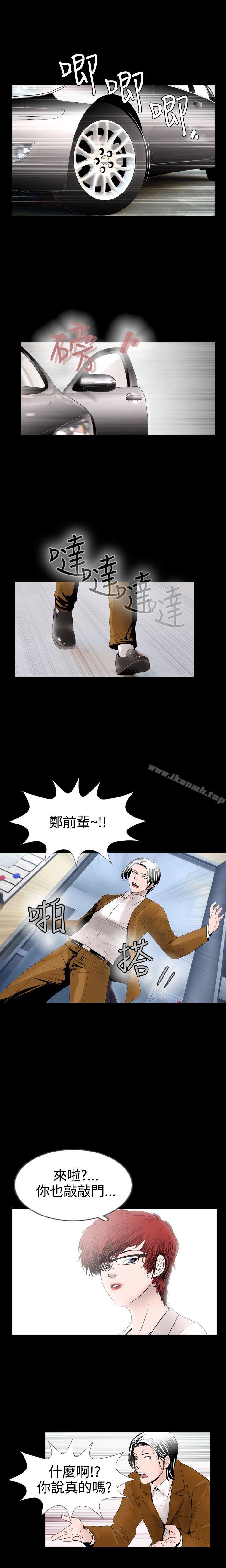 第13话 - 第3.jpg页