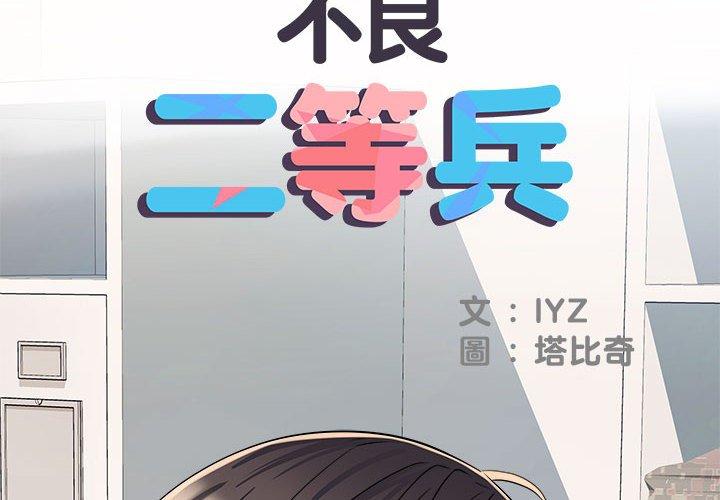 第47话 - 第2.jpg页