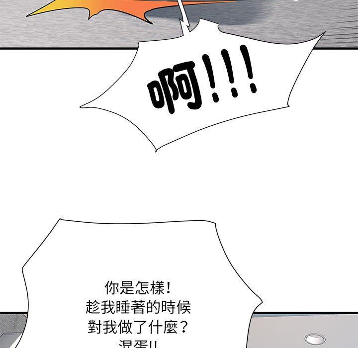 第47话 - 第29.jpg页