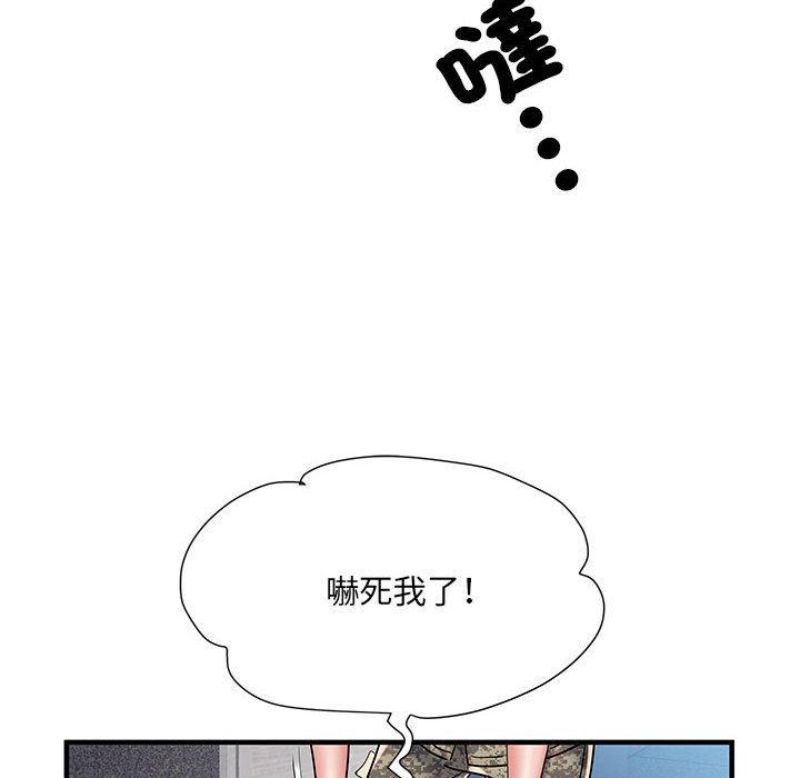 第47话 - 第37.jpg页