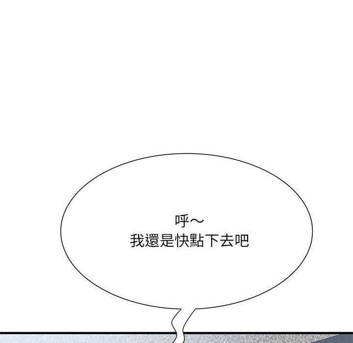 第47话 - 第43.jpg页