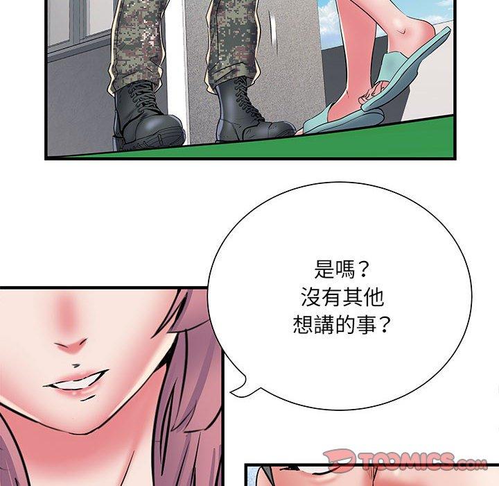 第47话 - 第63.jpg页