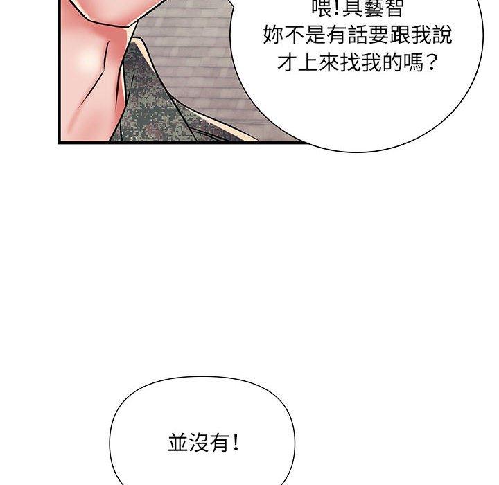 第47话 - 第71.jpg页