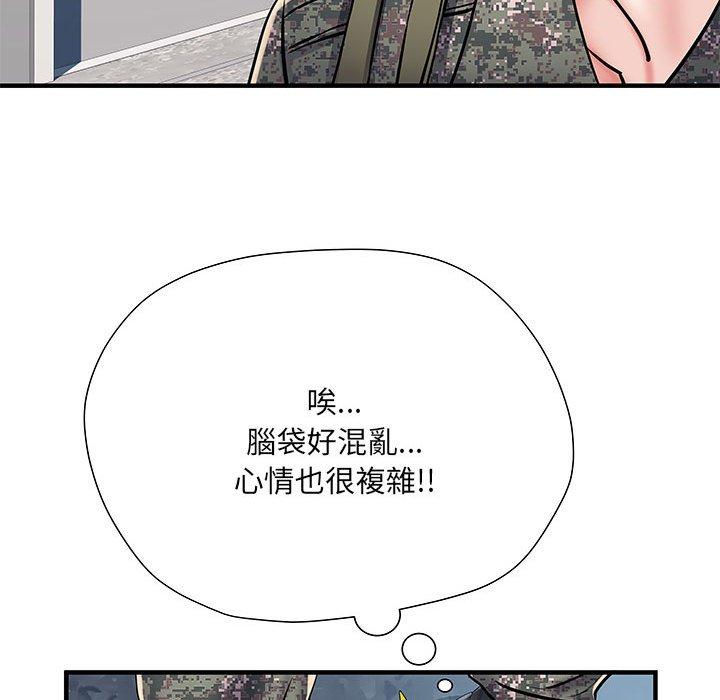 第47话 - 第79.jpg页