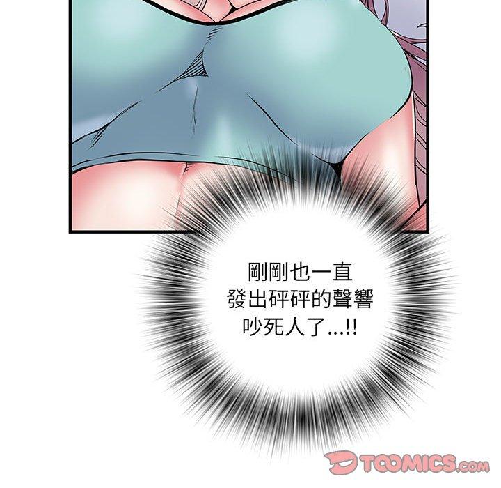 第47话 - 第96.jpg页