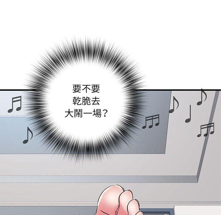 第47话 - 第97.jpg页