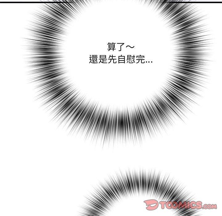 第47话 - 第99.jpg页