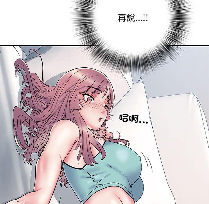 第47话 - 第100.jpg页
