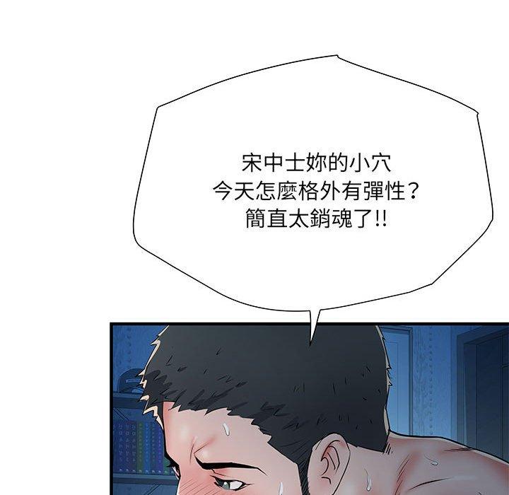 第47话 - 第112.jpg页