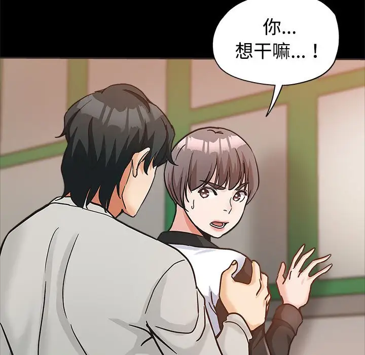 第5话 - 第33.jpg页