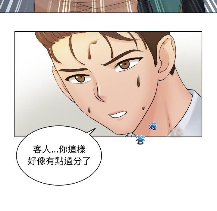 第9话 - 第43.jpg页