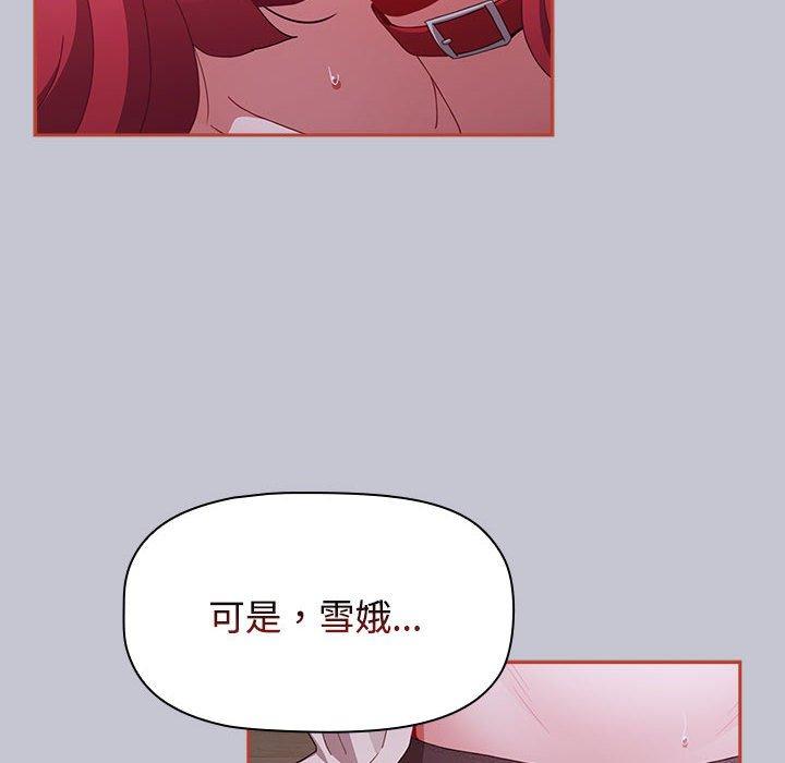 第64话 - 第46.jpg页